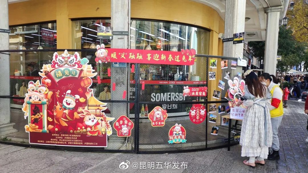 昆明五华发布