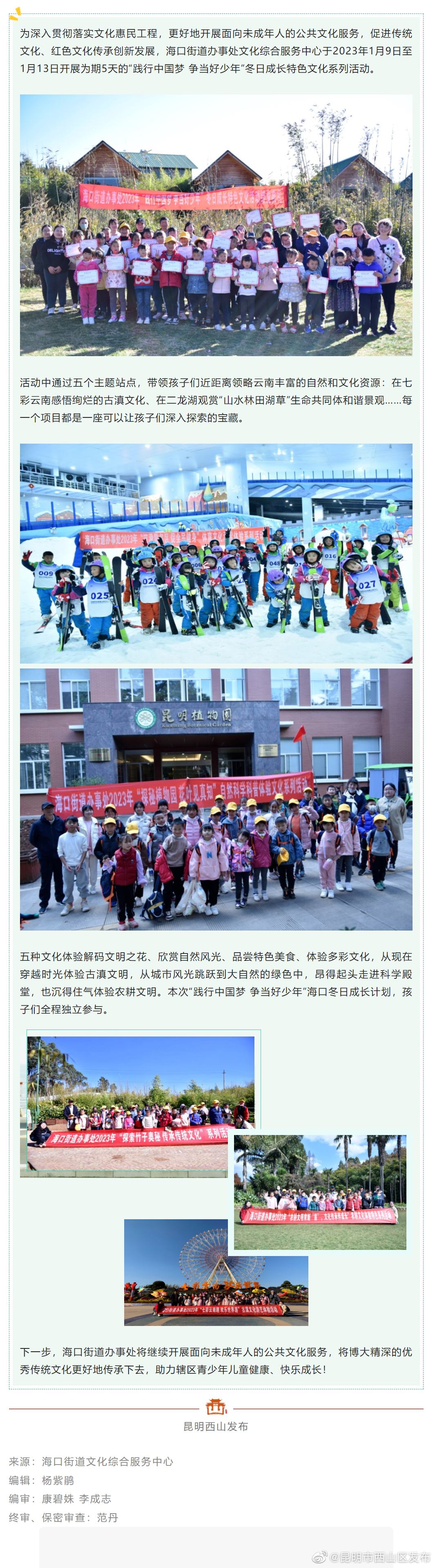 践行中国梦，争当好少年！