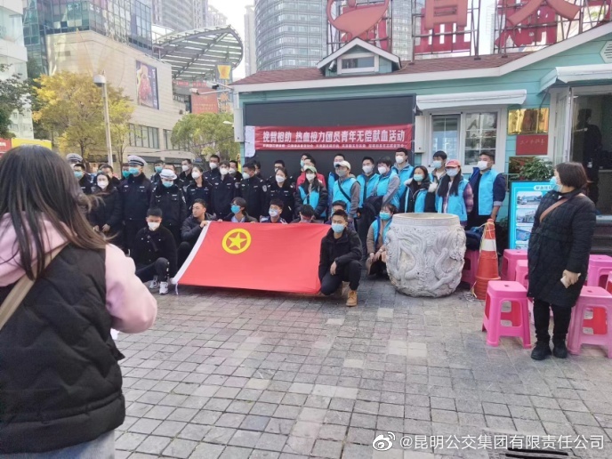 昆明公交集团有限责任公司