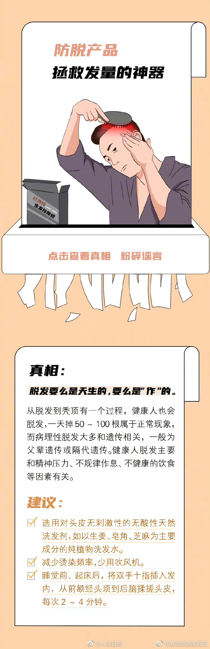 滇池旅游度假区