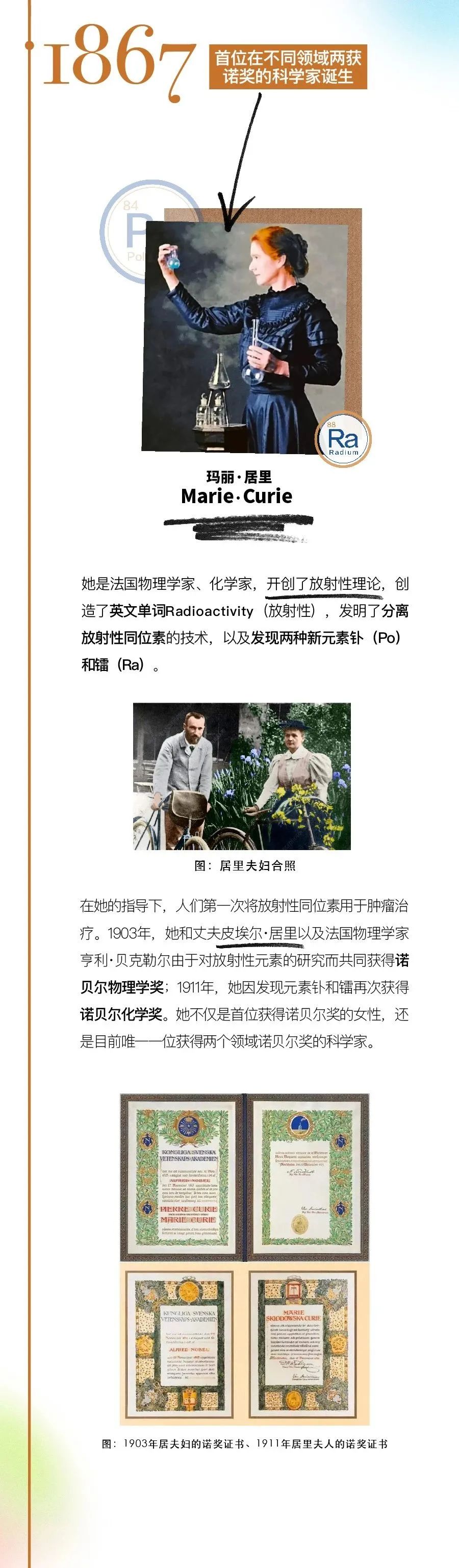 美丽云南微科普