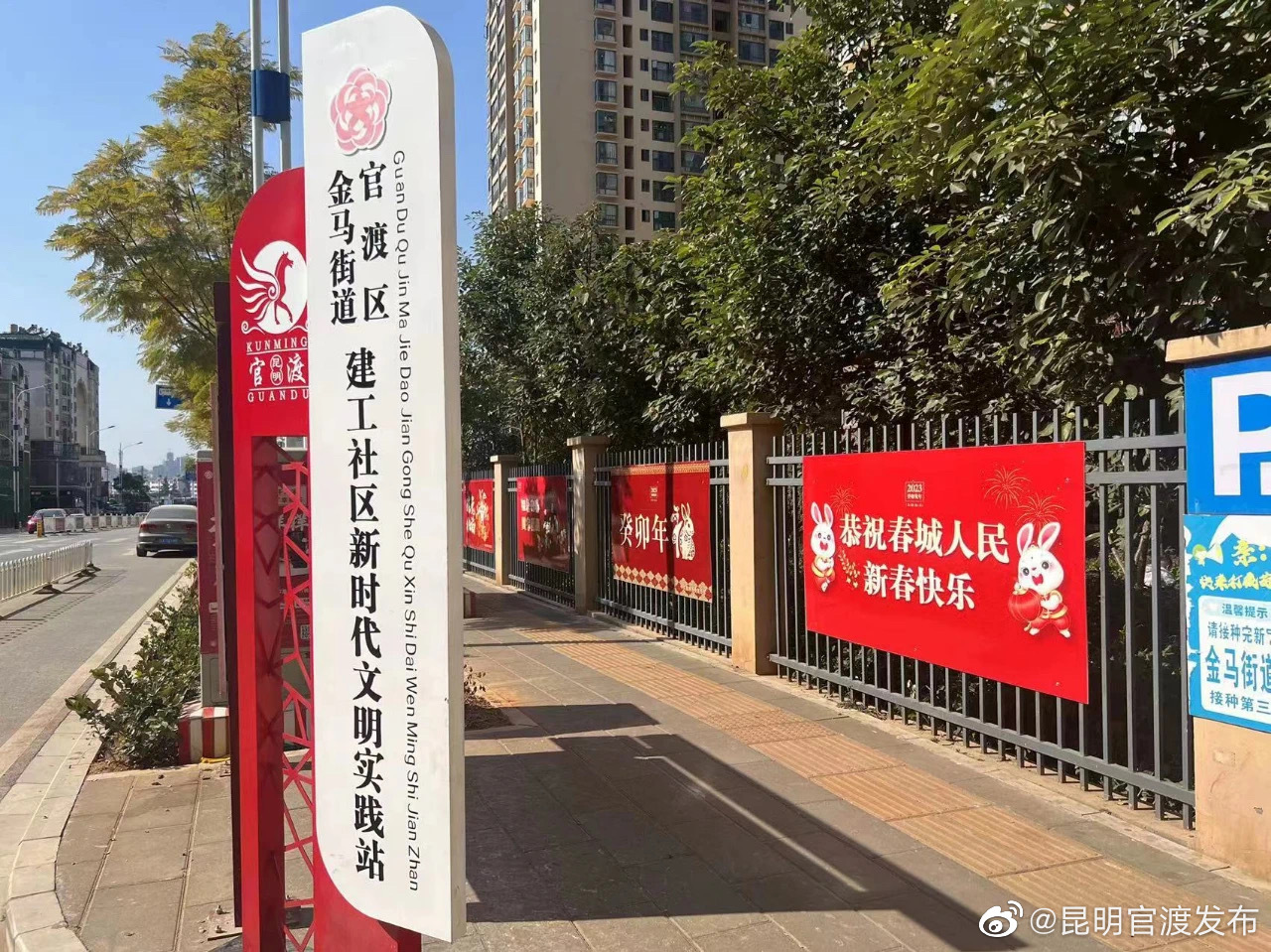 “昆明官渡发布”微博