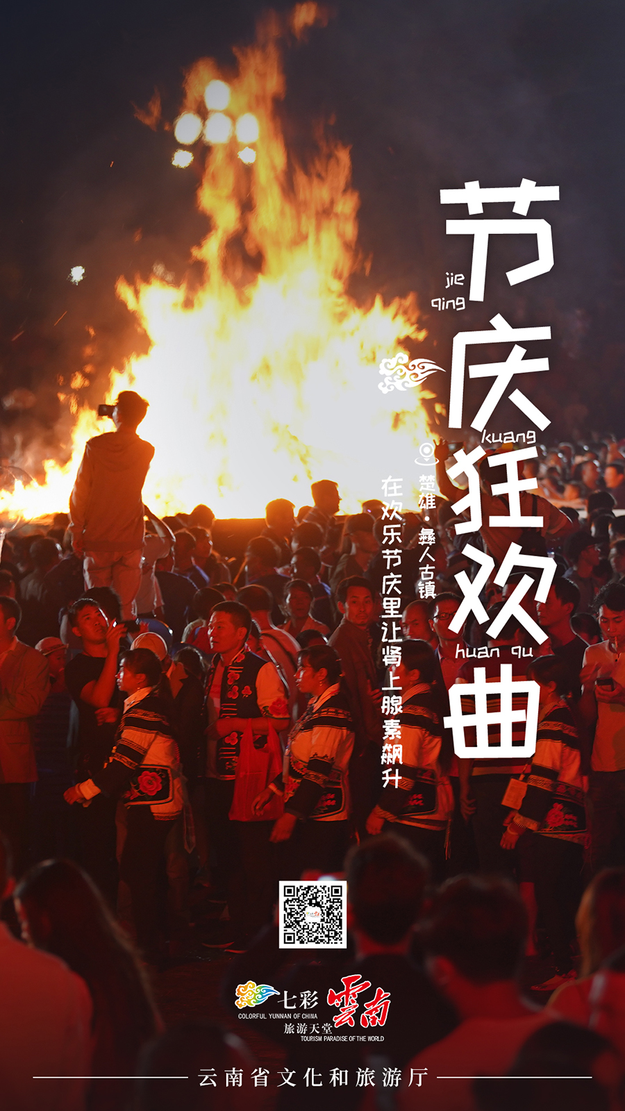 新华网云南频道
