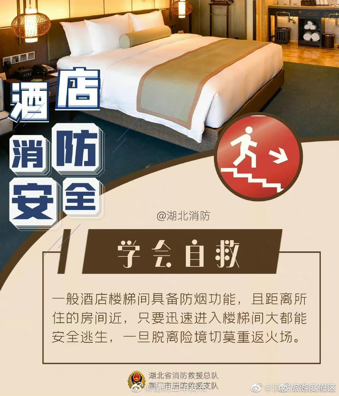 滇池旅游度假区