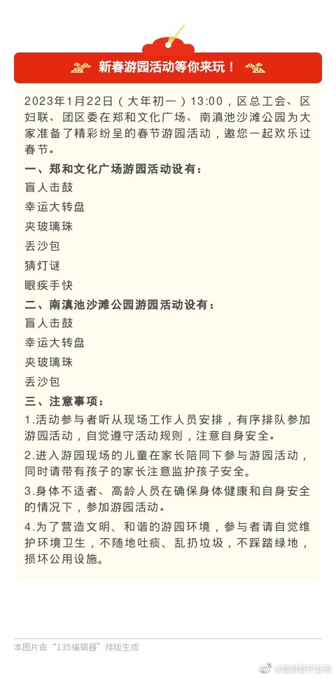 昆明晋宁发布