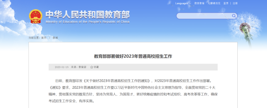 云南信息报