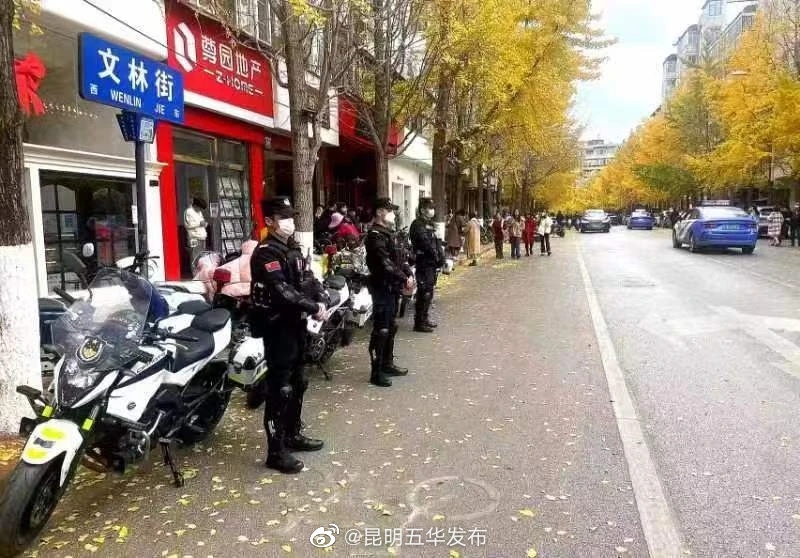 昆明五华发布