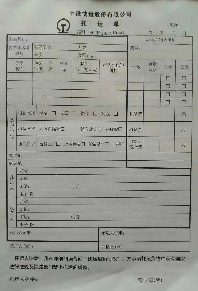 昆明铁路