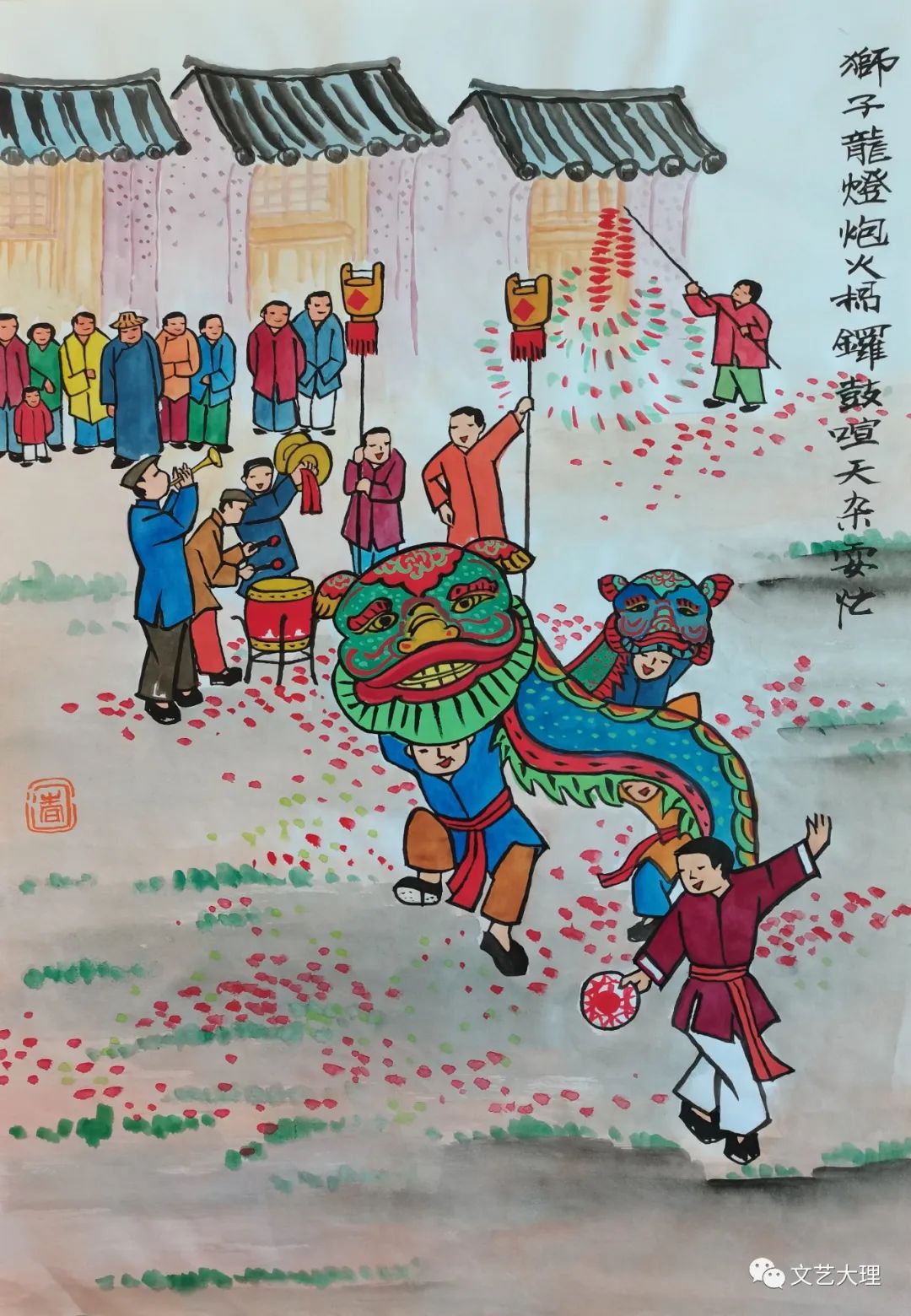 大理日报