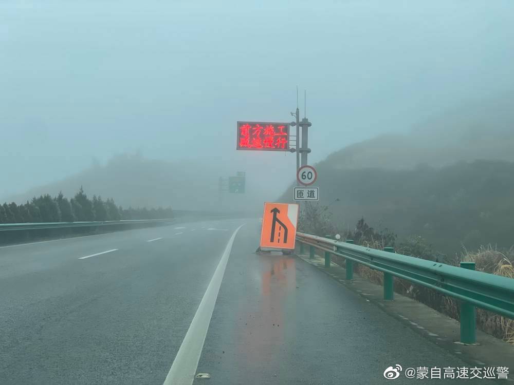 蒙自高速交巡警微博