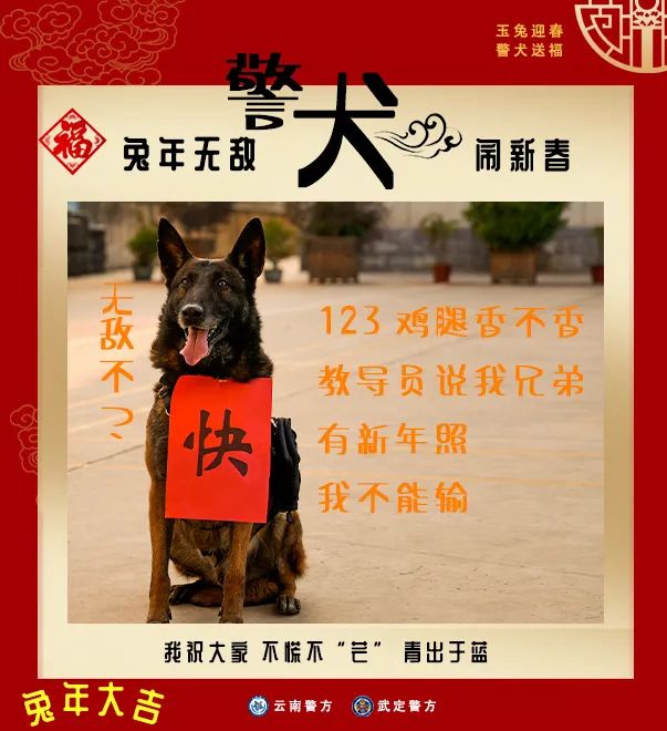 云南警方