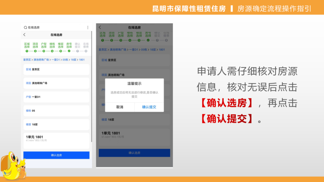 昆明公租房公司