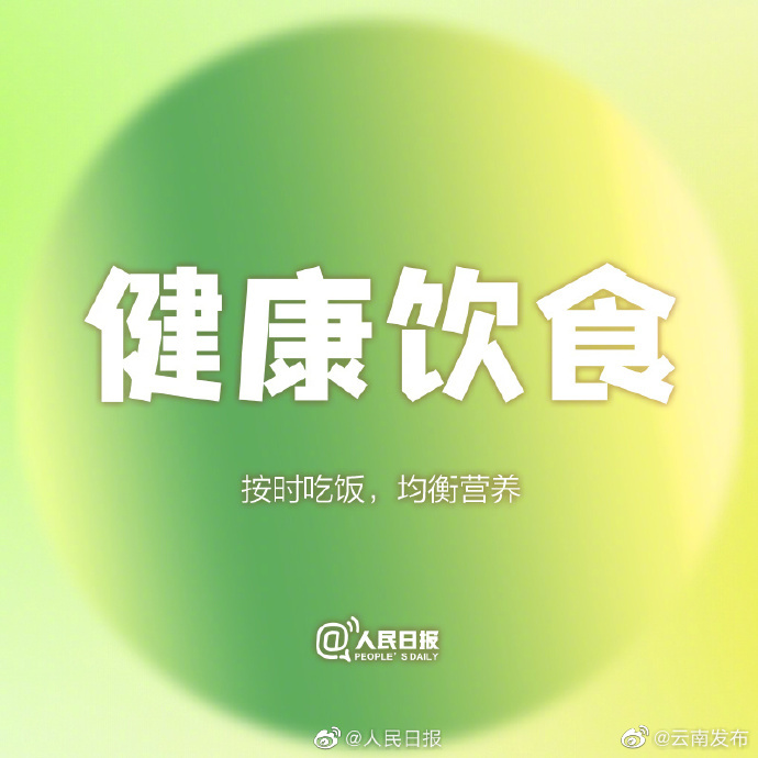 “云南发布”微博