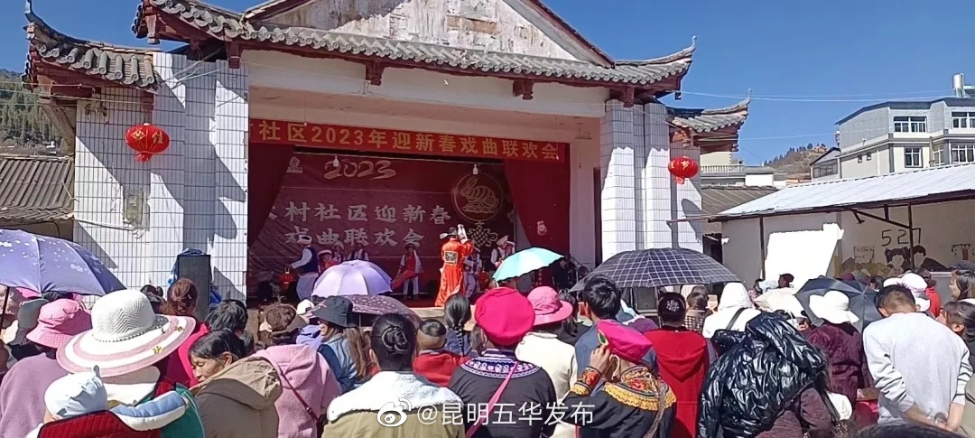 年味五华 | 西翥街道送戏下乡迎新春 文化惠民促振兴