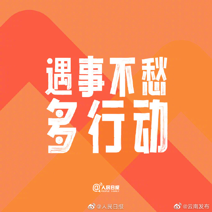 “云南发布”微博