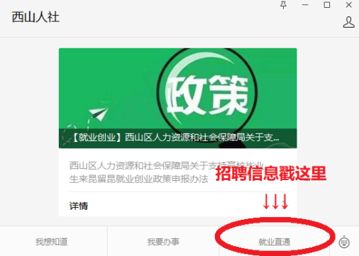 昆明西山发布