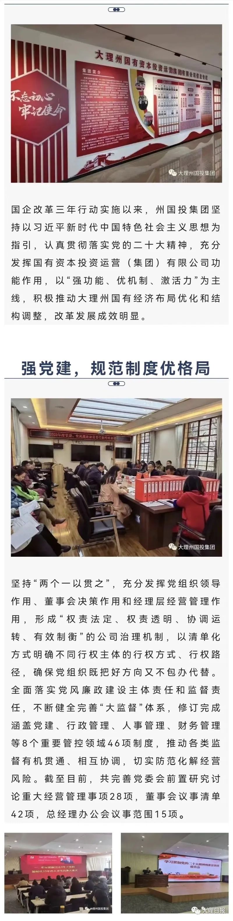 大理日报