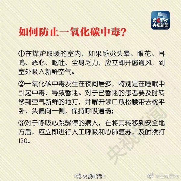 “云南发布”微博