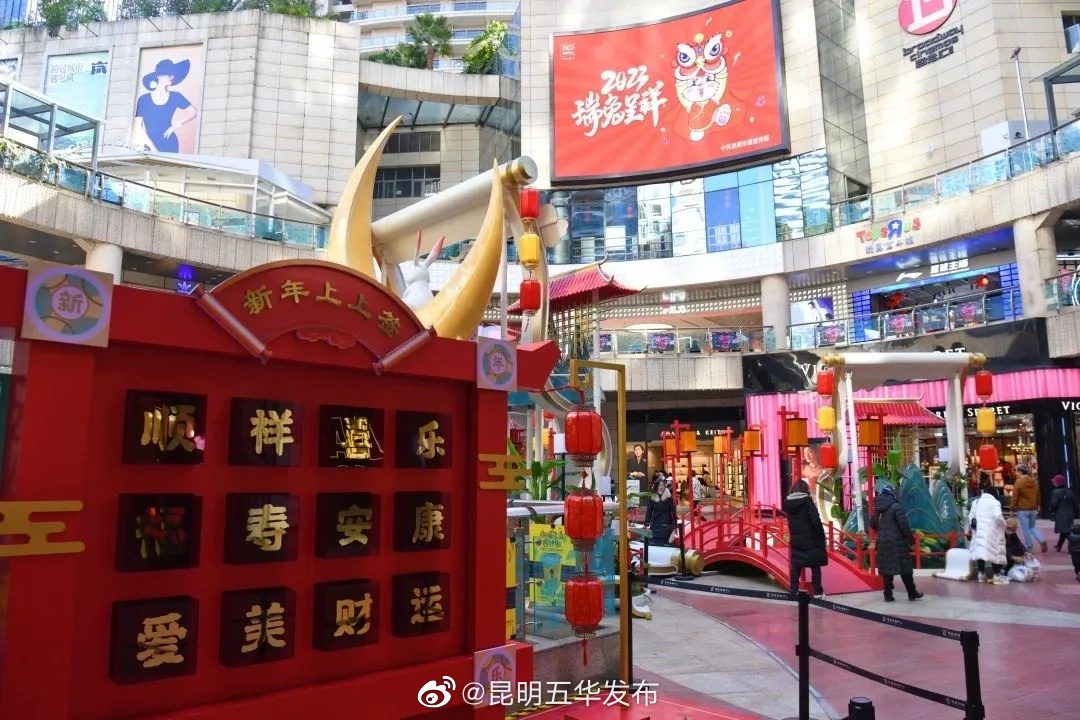 昆明五华发布
