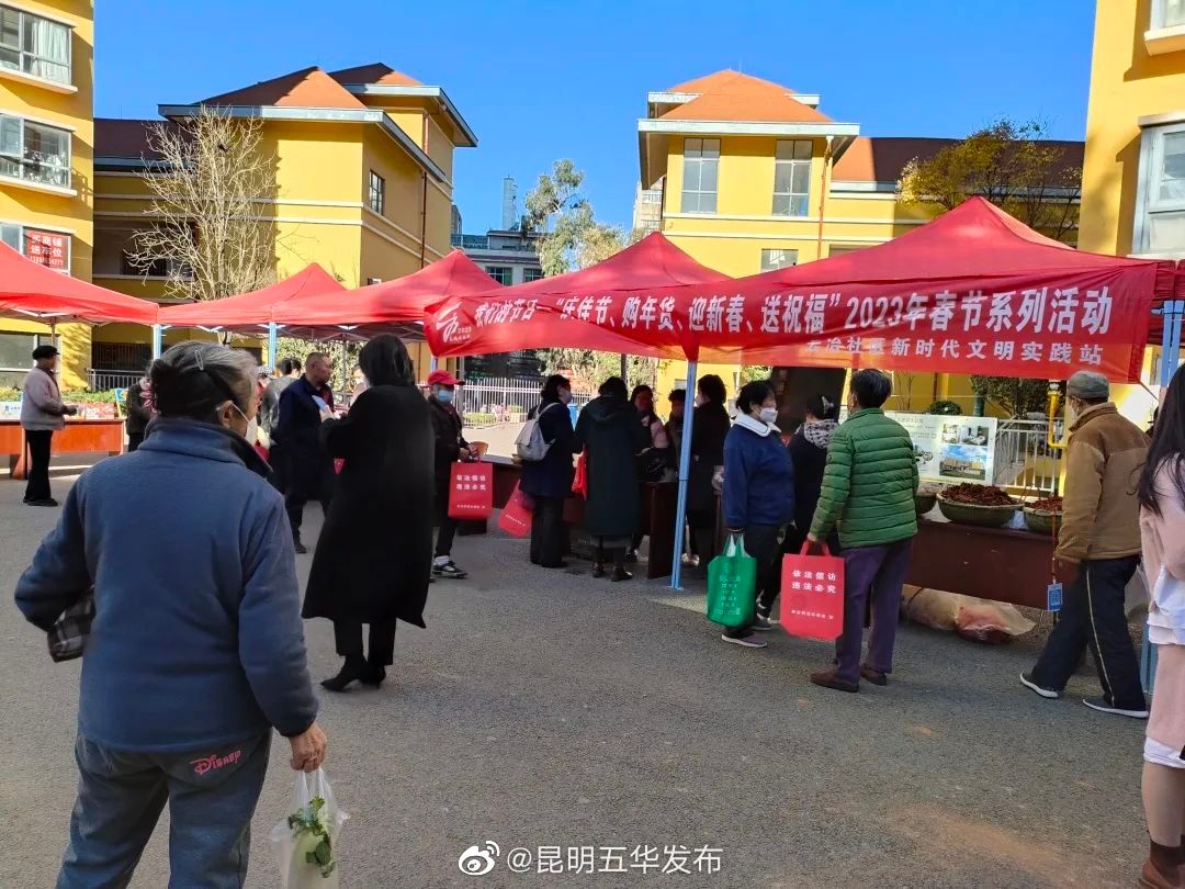 昆明五华发布