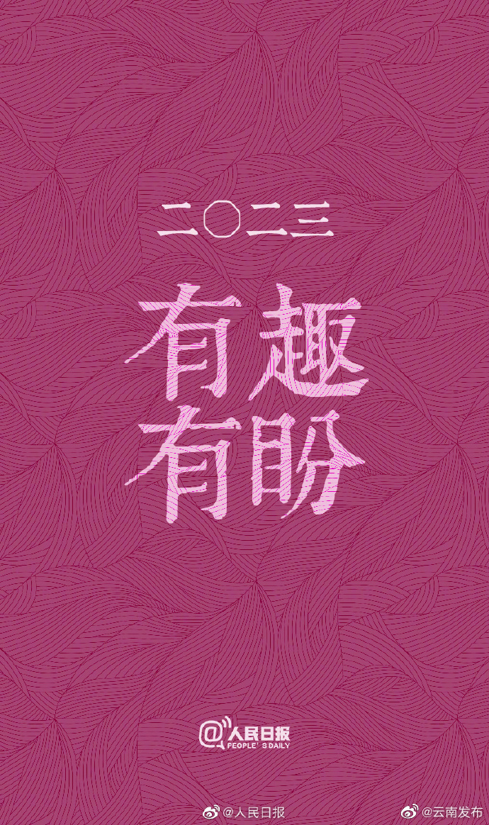 “云南发布”微博