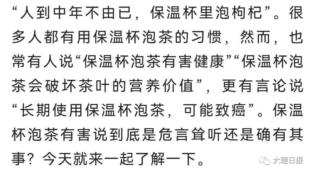 大理日报