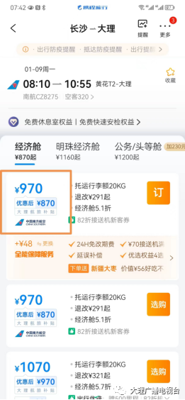 大理电视台