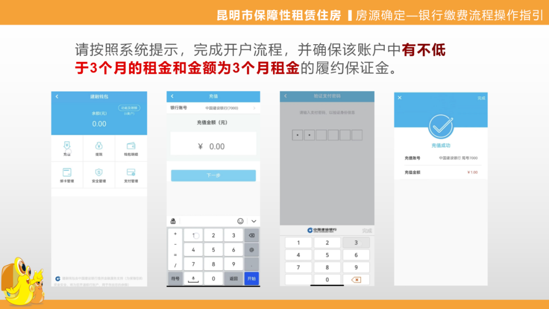 昆明公租房公司