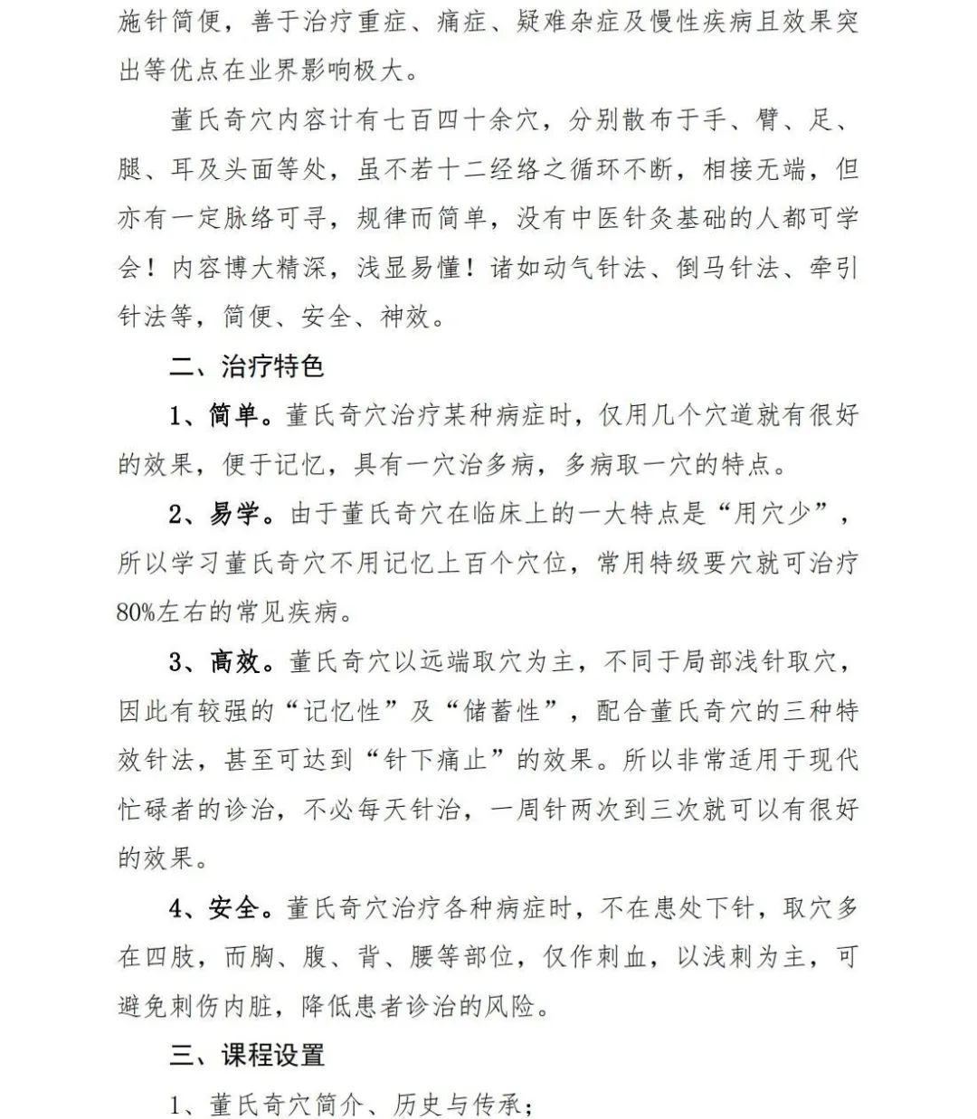 云南中医