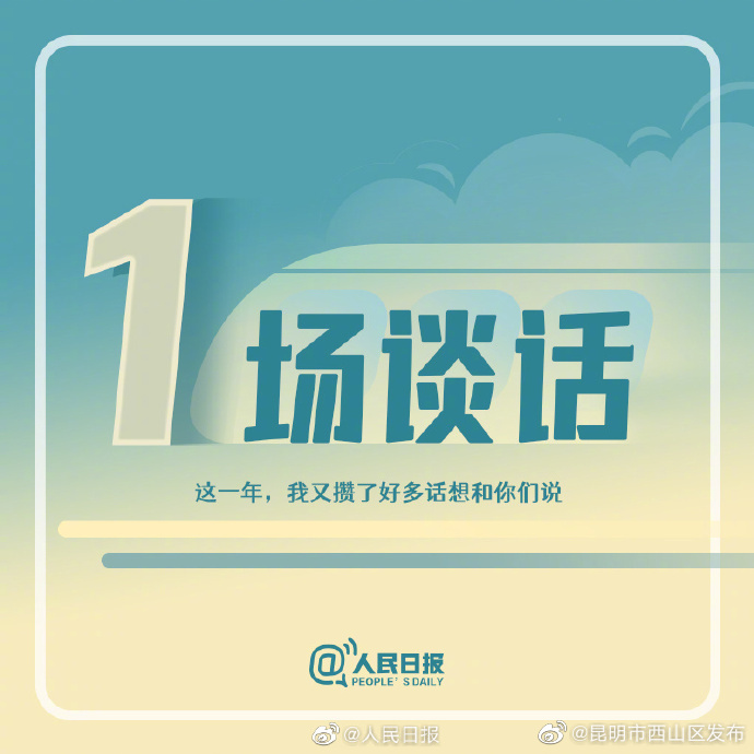 昆明市西山区发布