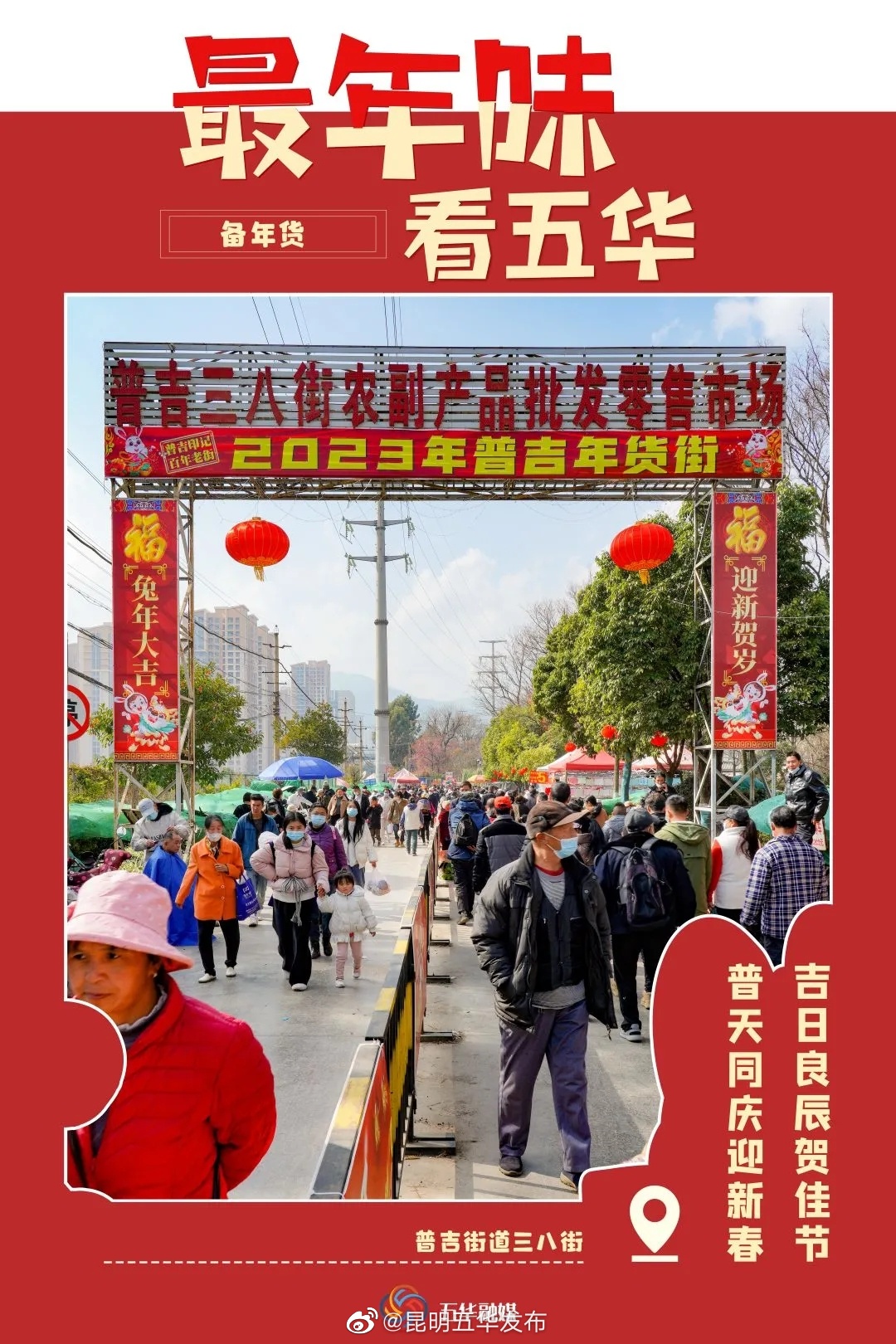 昆明五华发布