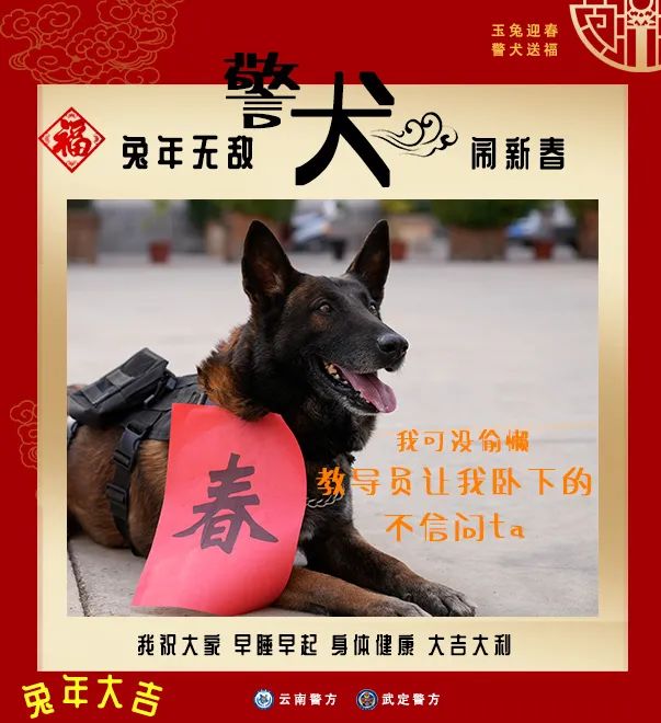 云南警方