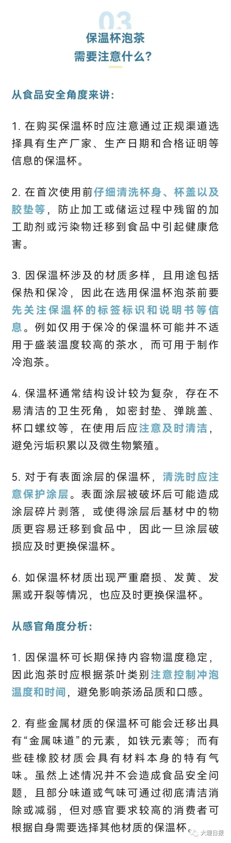 大理日报
