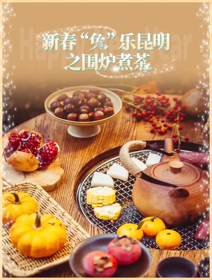 昆明文旅