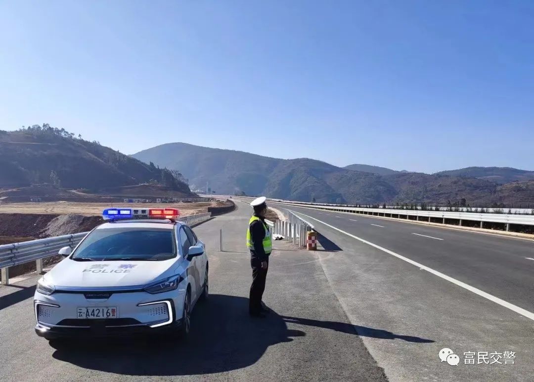 富民交警