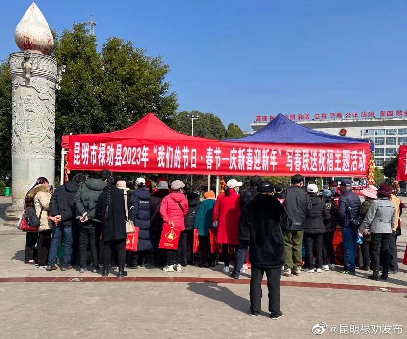 昆明禄劝发布