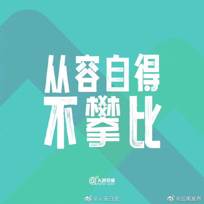 “云南发布”微博