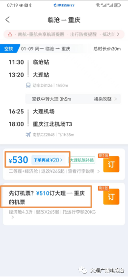 大理电视台