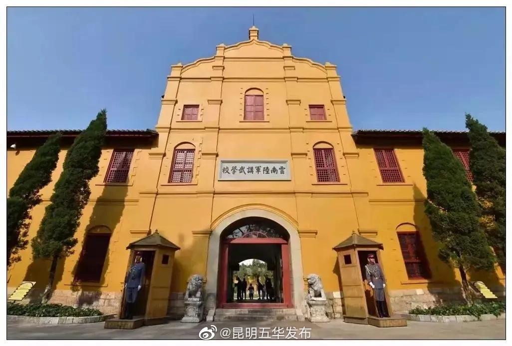 昆明五华发布