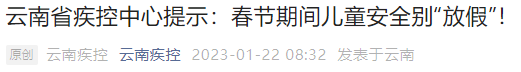 掌上春城