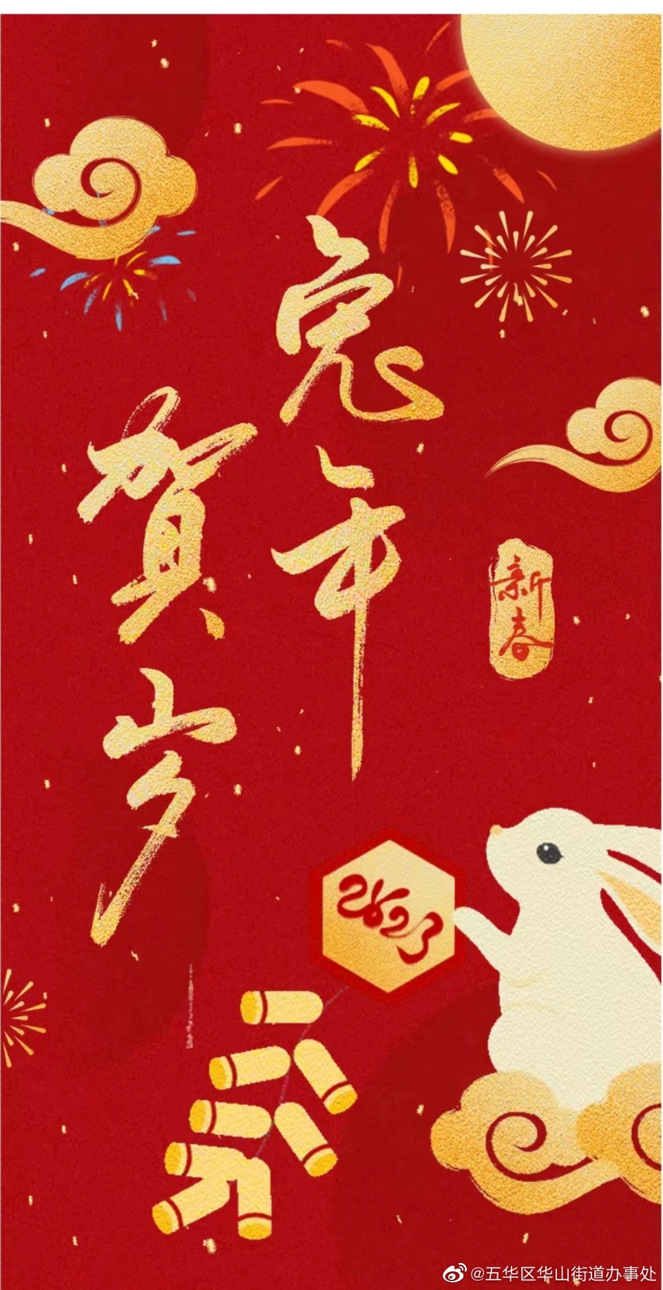 新岁序开 翠湖迎春 | 2023年翠湖新春文化旅游节精彩不断