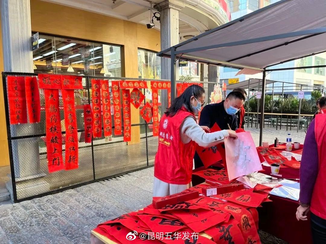 昆明五华发布