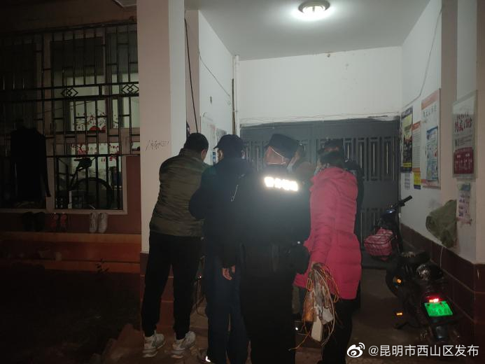 昆明市西山区发布