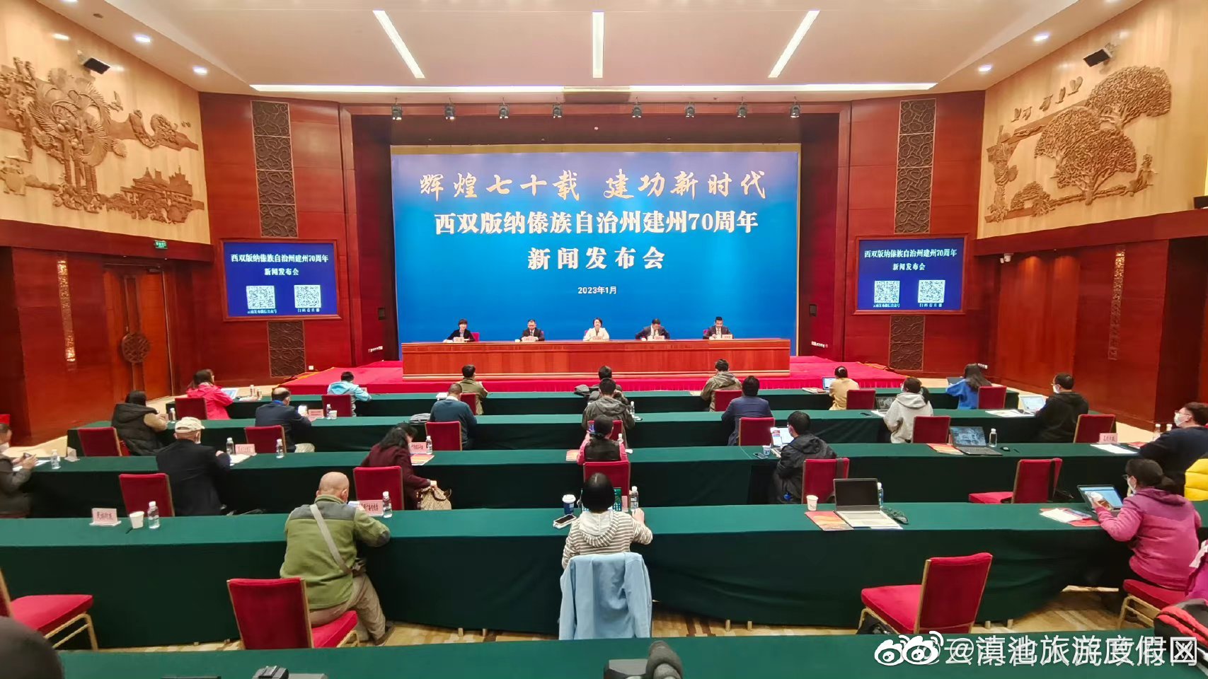 西双版纳傣族自治州将于2023年4月中旬集中举行建州70周年庆祝活动