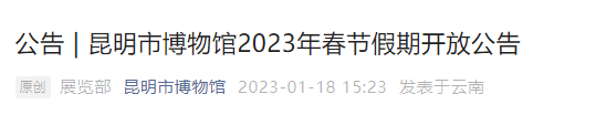掌上春城