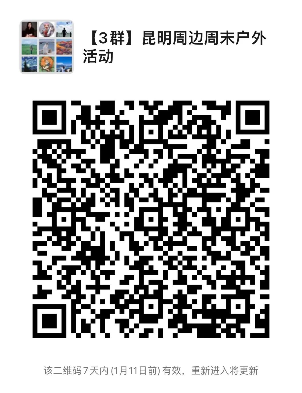 一部手机游云南