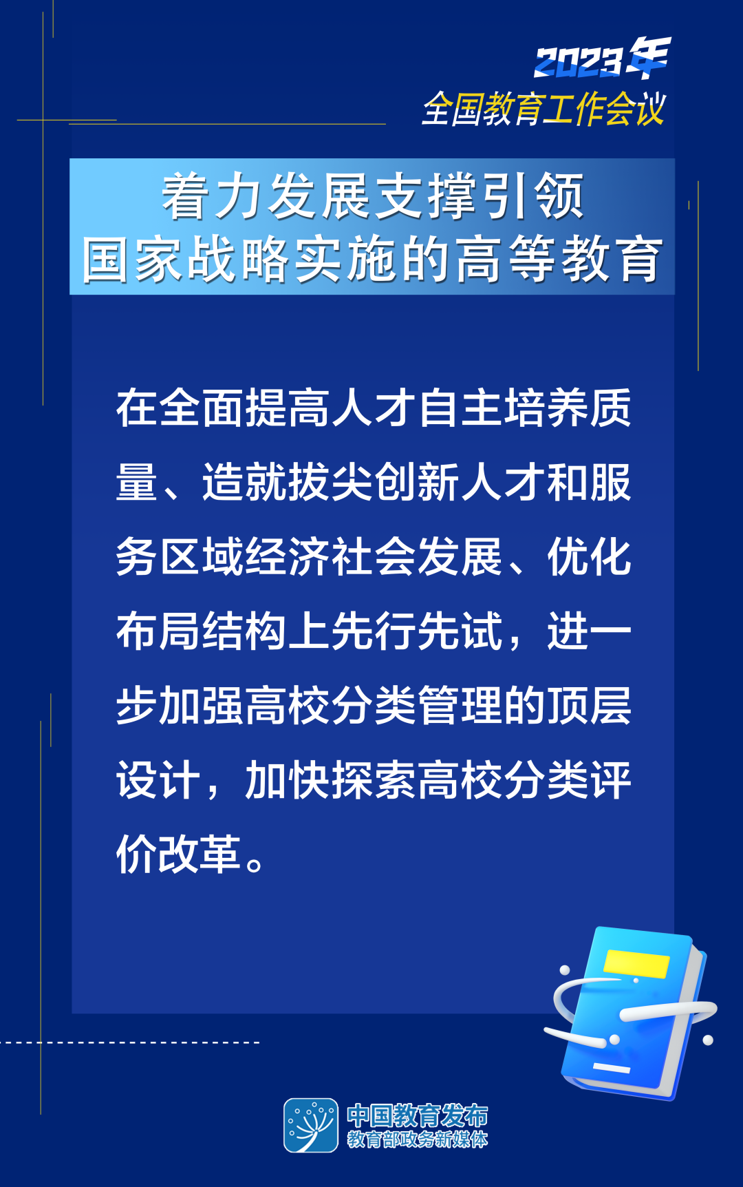 盘龙教育