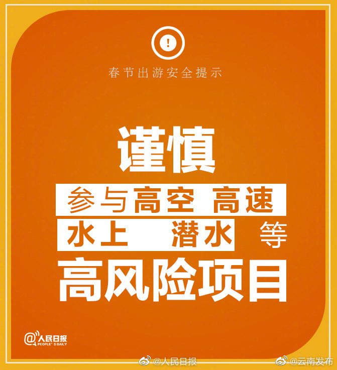 “云南发布”微博