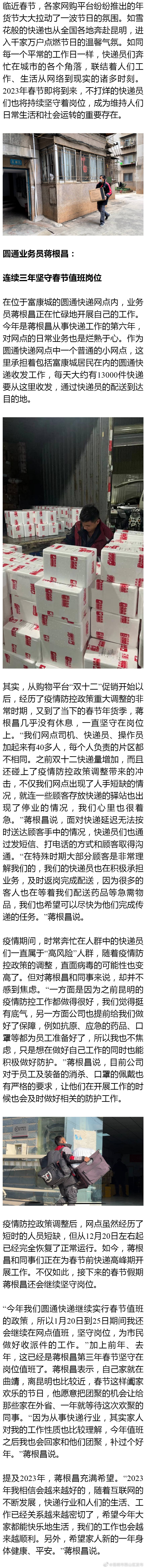昆明市西山区发布