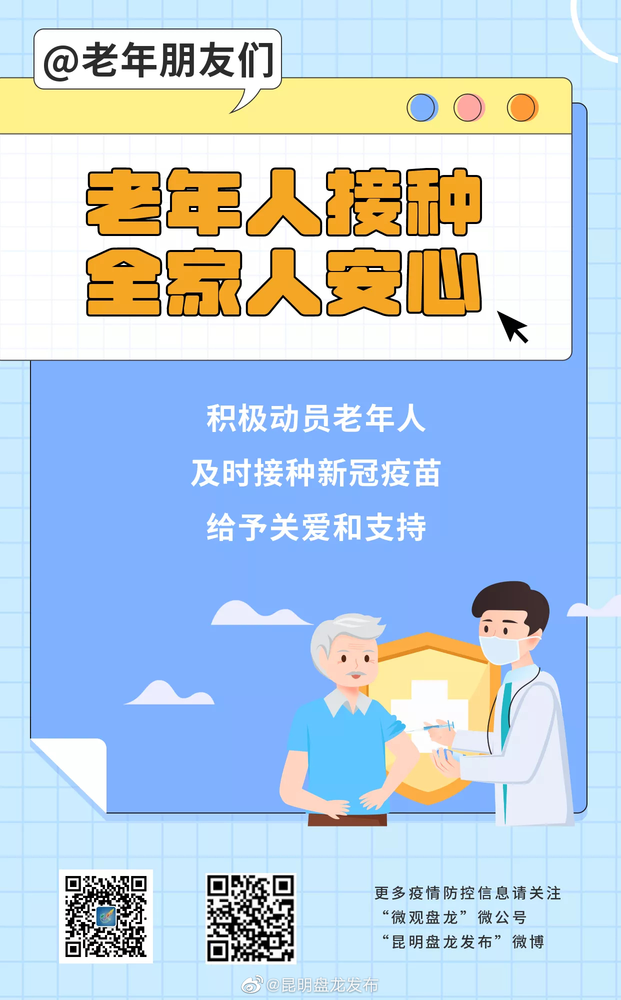 昆明盘龙发布